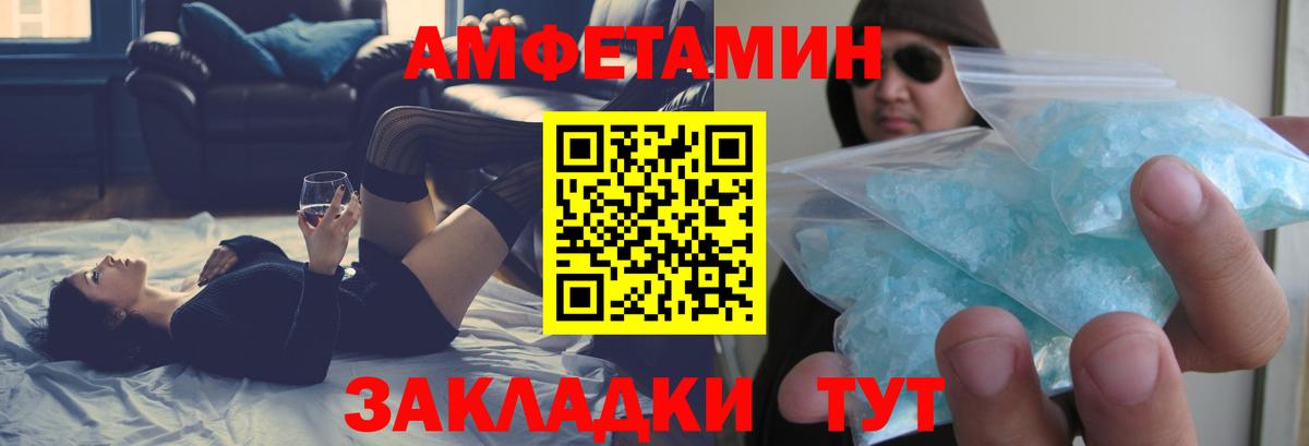 Амфетамин  АМФ  Вход с VPN  АМФЕТАМИН VHQ  Дзержинск 