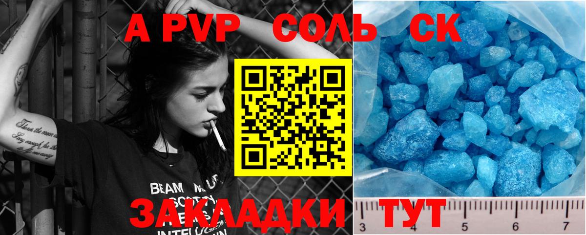 A PVP крисы CK  Вход с VPN  A-PVP  Дзержинск 