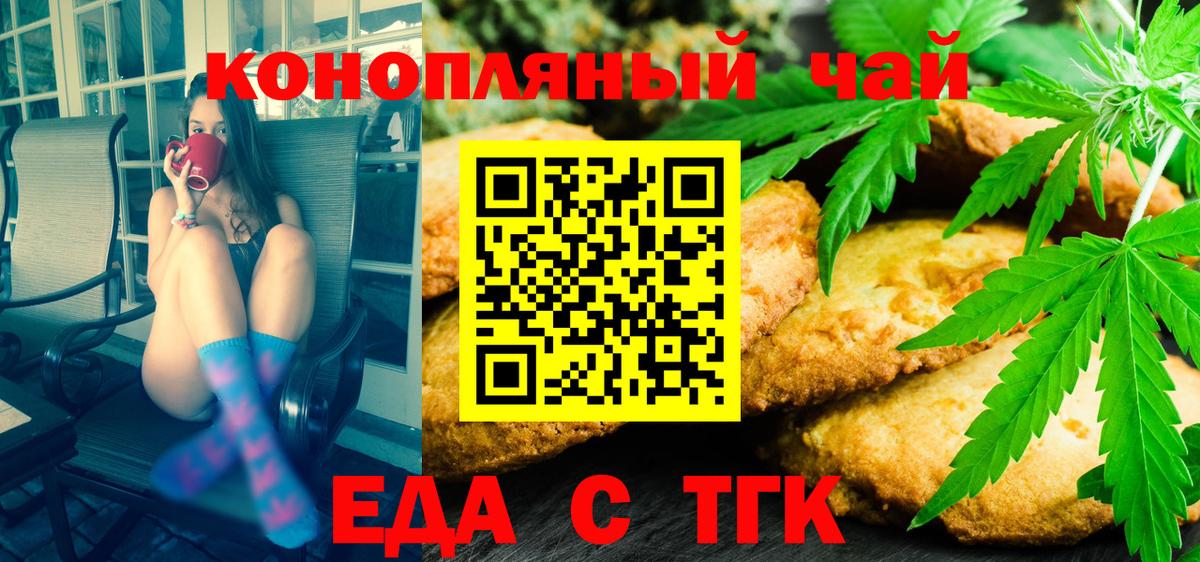 Cannafood марихуана Дзержинск