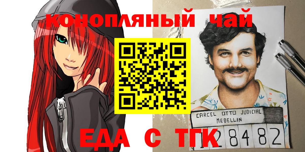 Печенье с ТГК марихуана  Вход с VPN  Дзержинск 