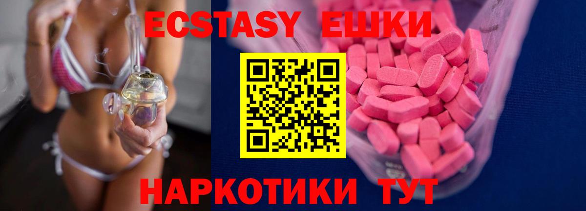 ЭКСТАЗИ  ЭКСТАЗИ 280 MDMA  Вход с VPN  Дзержинск  ЭКСТАЗИ DUBAI 