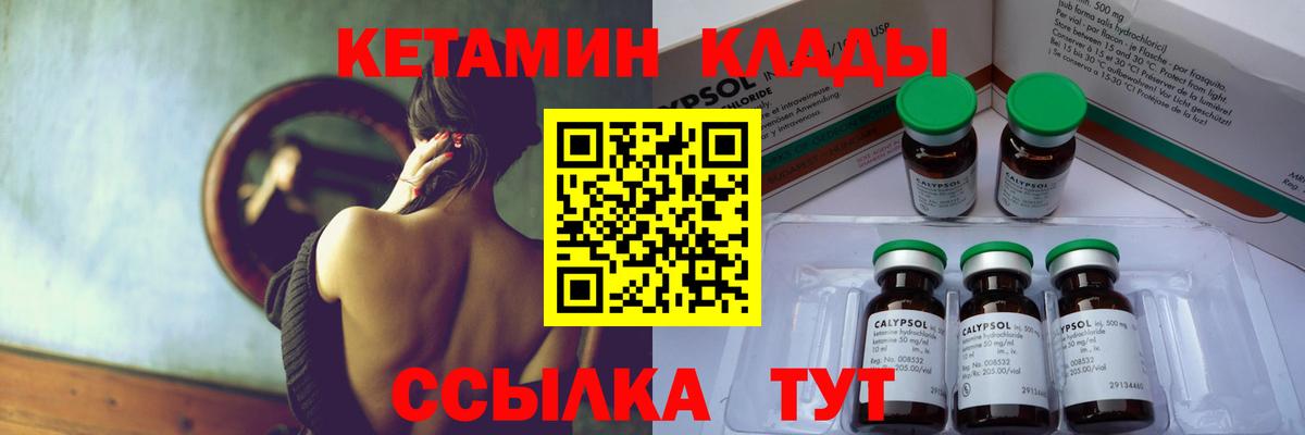 КЕТАМИН ketamine  Вход с VPN  КЕТАМИН VHQ  Дзержинск 
