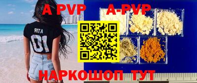 ALPHA PVP Лесосибирск