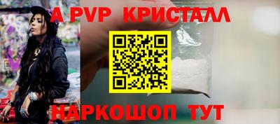 ALPHA PVP Лесосибирск