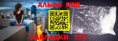ALPHA PVP Лесосибирск
