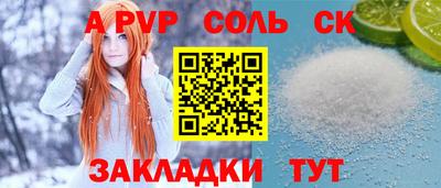 ALPHA PVP Лесосибирск