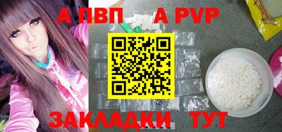 ALPHA PVP Лесосибирск