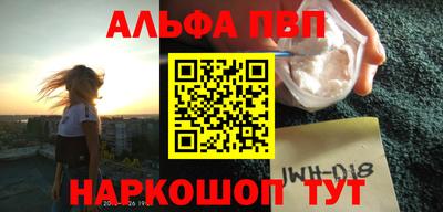 ALPHA PVP Лесосибирск