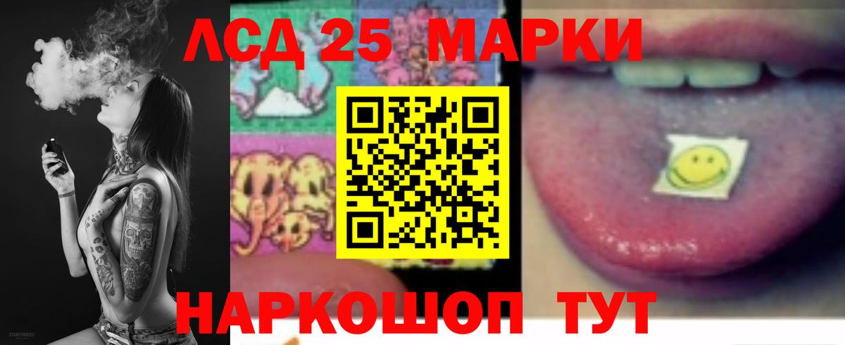 Лсд 25 экстази кислота Дзержинск