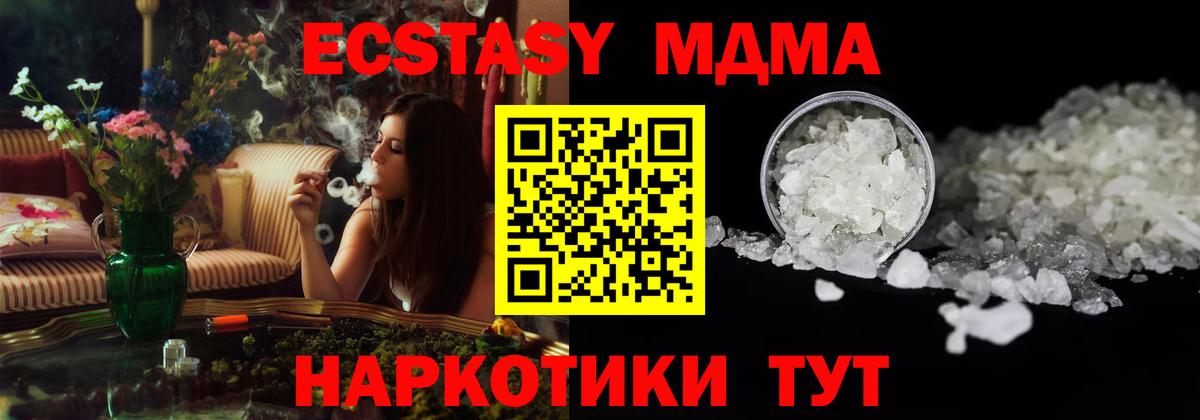 MDMA молли  Вход с VPN  Дзержинск  MDMA Molly 