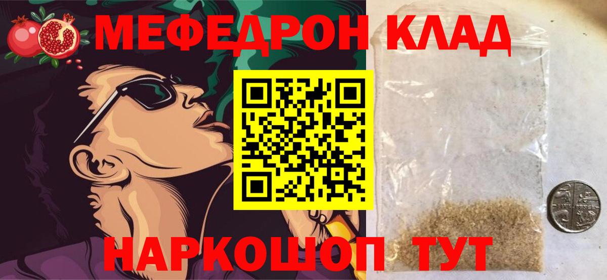 Мефедрон мука Дзержинск