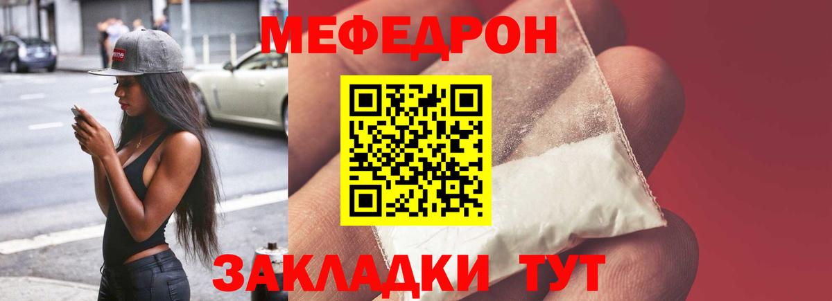 МЕФ кристаллы  Вход с VPN  МЕФ  гидра ССЫЛКА  Меф кристаллы  Дзержинск  Меф 