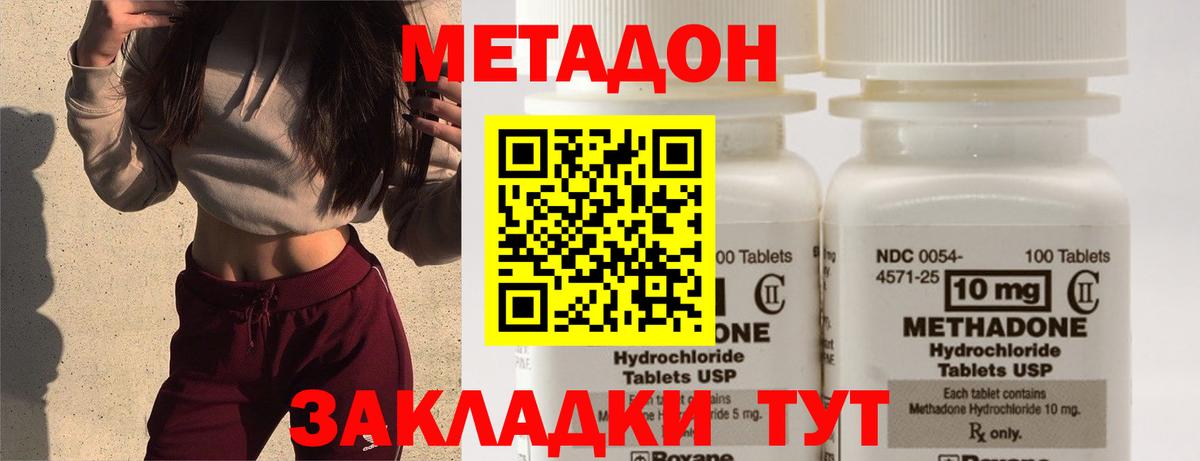 МЕТАДОН VHQ  Метадон methadone  Дзержинск  Вход с VPN 