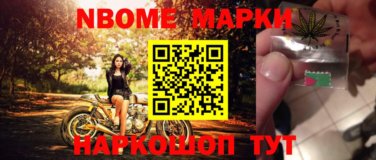 Марки 25I-NBOMe 1,8мг  Вход с VPN  Марки 25I-NBOMe 1,8мг  Дзержинск 