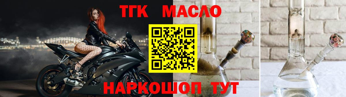 Дзержинск  Дистиллят ТГК гашишное масло  Вход с VPN 